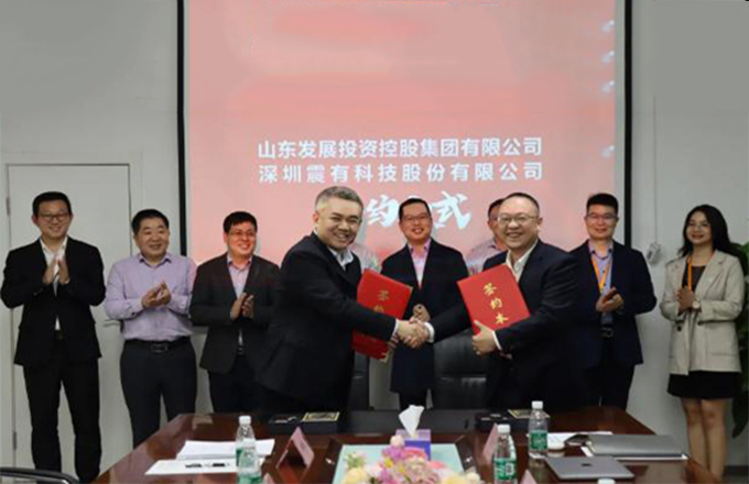 Establecimiento de la cooperación estratégica con el grupo de celebración de inversiones de desarrollo de Shandong