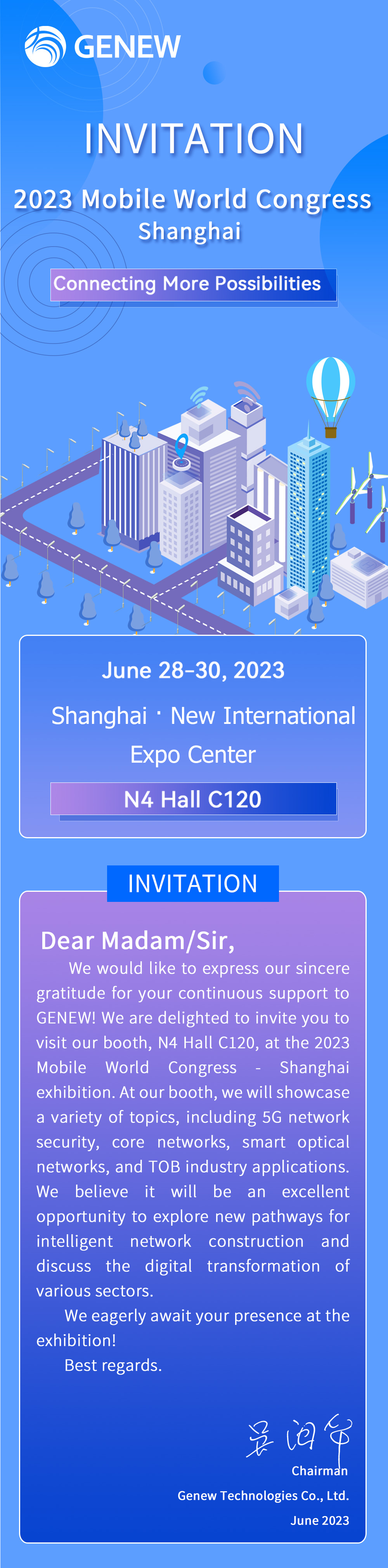 上海mwc英文邀请函